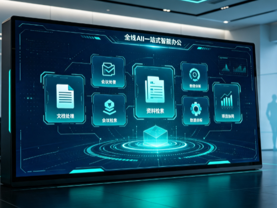 浦口区百度搭子全域 AI 走红，一站式打通企业全流程智能办公