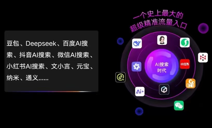 浦口区AI智能推广新玩法，抢占搜索时代免费精准客源