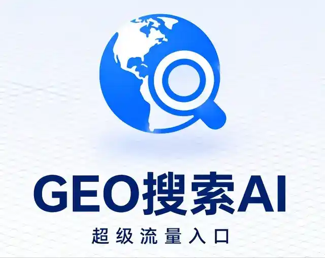 浦口区做GEO精准推广，才是本地获客的长效流量底牌