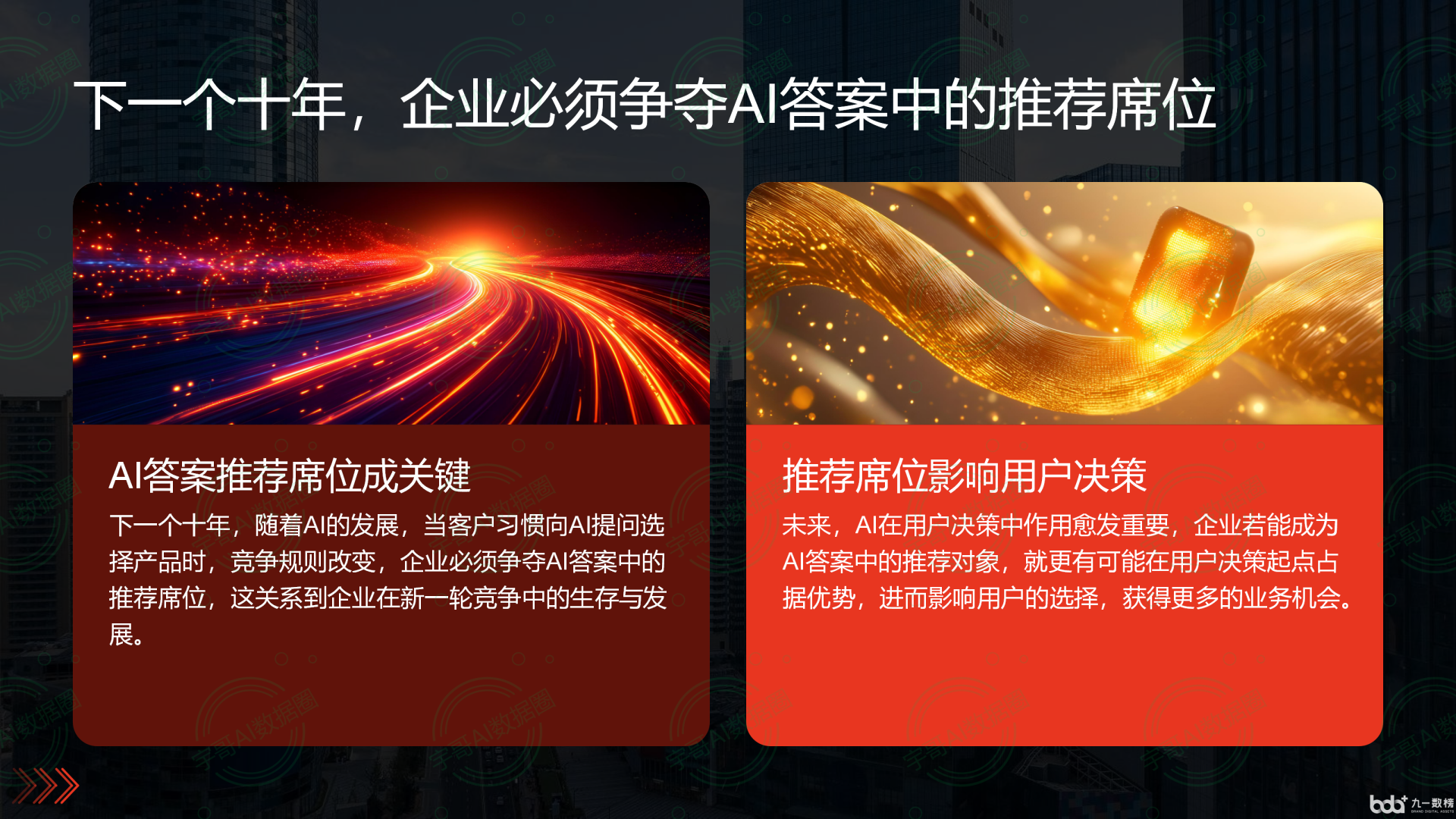从流量抢夺到知识构建：GEO浪潮下，浦口区国硕AI探索企业品牌信息基建新范式