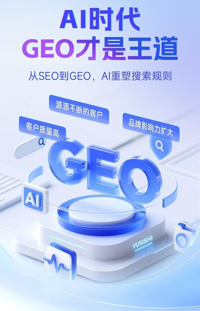 标准化赋能浦口区本地数字营销 国硕AI重构国内GEO优化服务新生态